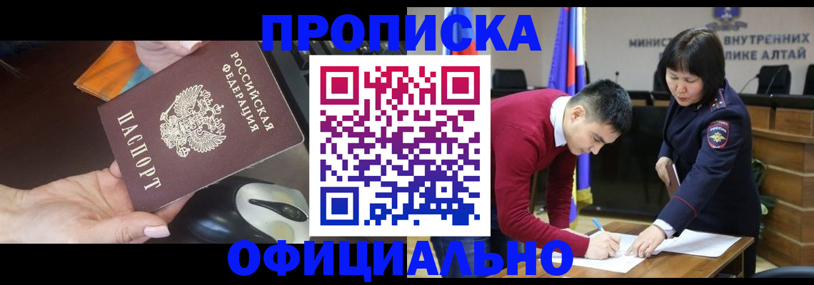 прописка для школы в Щёлково