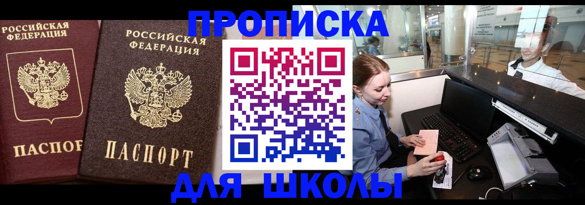 регистрация для дет. сада в Щёлково