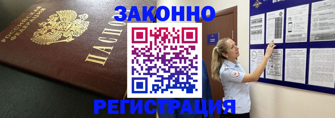 прописка поиск в Щёлково