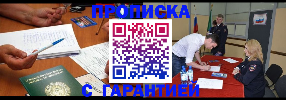 пропишу в квартире в Щёлково